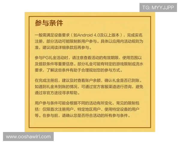 PG娱乐大全最新优惠福利信息,助你轻松获取丰富奖励和礼包 PG娱乐大全最新优惠福利信息,助你轻松获取丰富奖励和礼包