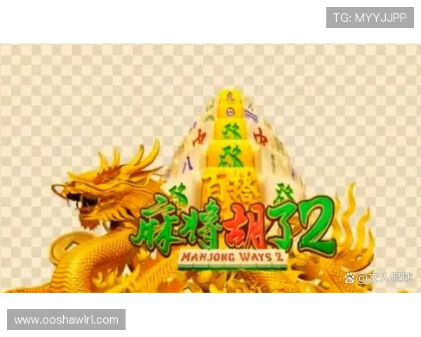 PG麻将糊了的原理与技巧全面分析助你破解游戏中的糊牌难题提升整体牌技水平 PG麻将糊了的原理与技巧全面分析助你破解游戏中的糊牌难题提升整体牌技水平